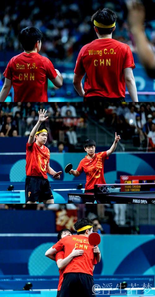 莎头组合单局仅得1分仍3-2逆转晋级，王楚钦：宇宙冠军也会遭遇1-11失利